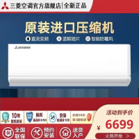 三菱重工空调 1匹全直流变频 原装进口压缩机 新2级Wifi云智能控制 挂机壁挂式空调 KFR-25GW/MPV5WBp