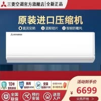 三菱重工空调 1匹全直流变频 原装进口压缩机 新2级Wifi云智能控制 挂机壁挂式空调 KFR-25GW/MPV5WBp