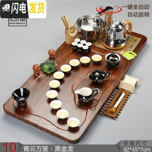 三维工匠茶具套装家用喝茶实木全自动电磁炉茶盘整套功夫紫砂陶瓷茶杯茶台 10青云万里黑金龙 33件