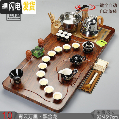 三维工匠茶具套装家用喝茶实木全自动电磁炉茶盘整套功夫紫砂陶瓷茶杯茶台 10青云万里黑金龙 33件