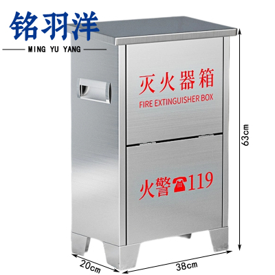 铭羽洋不锈钢灭火器箱5kg*2个