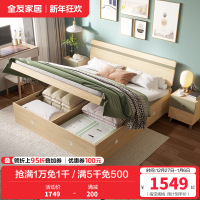 全友家居时尚北欧卧室家具 高箱储物床板式卧室双人床简约现代板式床人造板 床头柜高箱