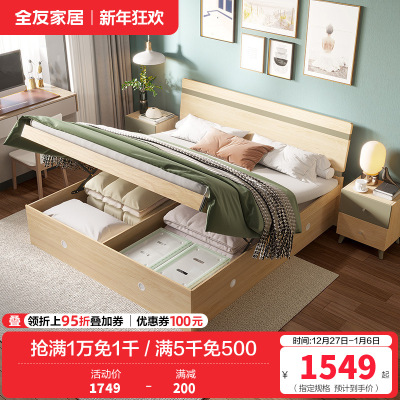 全友家居时尚北欧卧室家具 高箱储物床板式卧室双人床简约现代板式床人造板 床头柜高箱