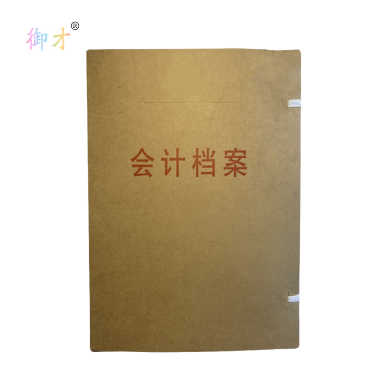 御才 会计档案盒 4CM 个