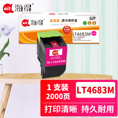 Ait海得 LT4683粉盒 专业版 AIT-LT4683M红色 墨粉盒适用联想C8300 C8300N C8700DN