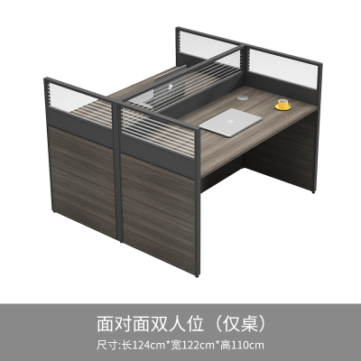 易企采 双人位不含柜椅 1240*1220*110mm 职员办公桌椅 现代工位 员工桌屏风
