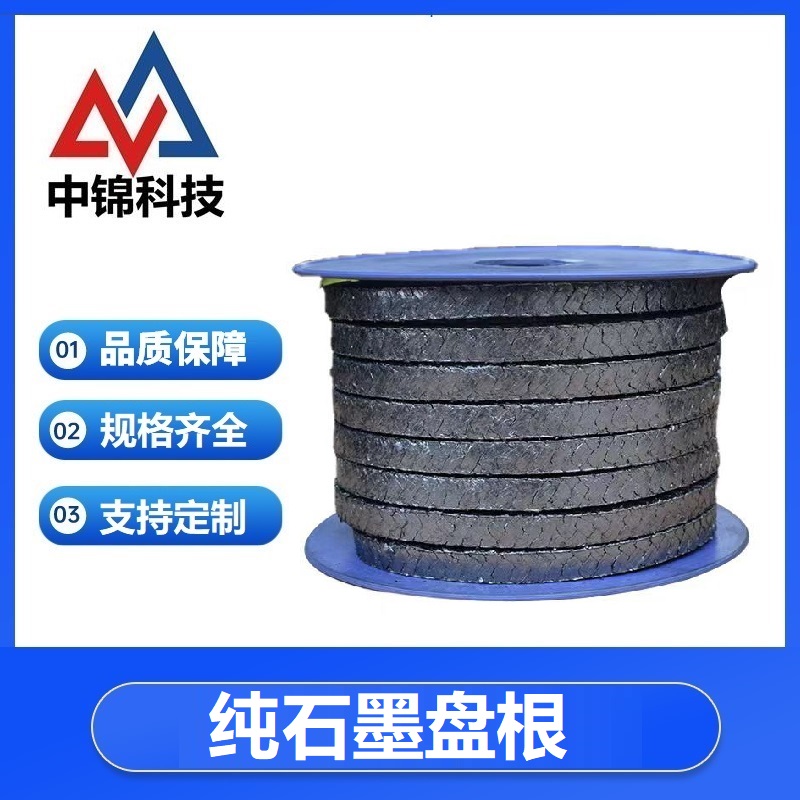 中锦科技 纯石墨盘根耐高温高压柔性石墨盘根20*20mm (5公斤)卷