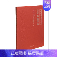 [正版]郑光旭油画集(中国艺术研究院文学艺术创作研究院艺术家系列作品集)