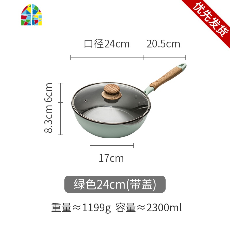 不粘锅炒锅炒菜锅大容量平底锅电磁炉燃气灶专用家用炒锅 FENGHOU 28cm绿色锅木纹柄