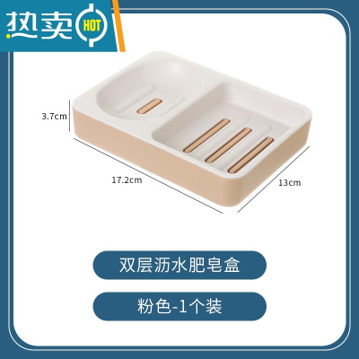 敬平双层肥皂盒置物架家用双格北欧轻奢风卫生间浴室香皂收纳沥水架子 双格肥皂盒 粉色