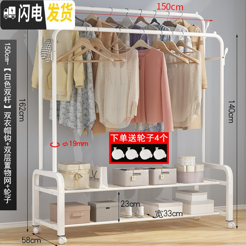 三维工匠晾衣架落地卧室家用衣架子晒衣架晾衣杆室内折叠衣服收纳 爆?150cm-[白色双杆]双衣帽钩+双层置物网+轮子 大