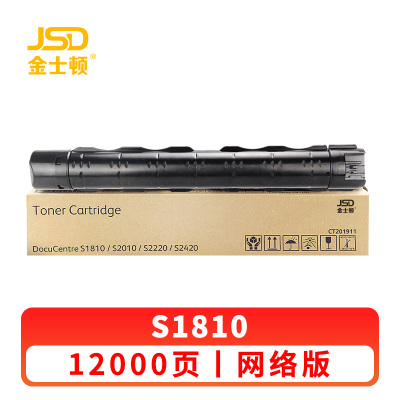 金士顿 硒鼓S1810适用S2010 S2220 S2320 S2420 S2520 支