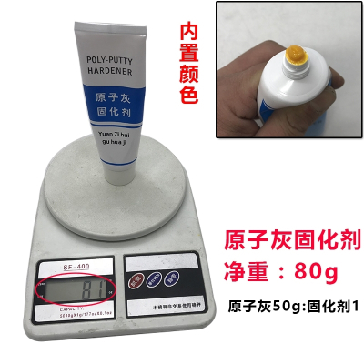 原子灰价格 原子灰最新报价 原子灰多少钱 苏宁易购