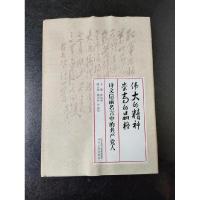 正版新书]伟大的精神 崇尚的品格本社9787224119152