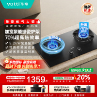 华帝(vatti)燃气灶猛火灶5.2kW三环火力聚能盘70%热效率尺寸可调节灶具灶台i10309天然气