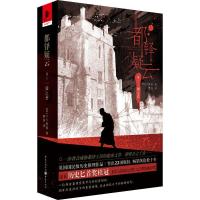 正版新书]都铎疑云(卷3)[英]C.J.桑森9787229135911
