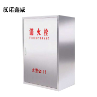 汉诺鑫威消火栓箱消防箱消防水带卷盘全套消防器材放置柜消防设备灭火箱800*650*240 加厚款304套装