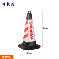 奇桄烁路锥9斤/个