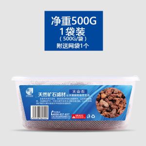 鱼缸过滤材料 火山石 火山岩买就送一网袋 鱼缸滤材