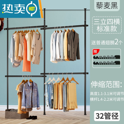 敬平顶天立地衣架落地卧室置物架衣帽间挂衣架组装简易衣柜晾衣架阳台 藜麦黑三立四横标准款 [送2翅膀]