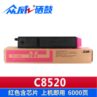 众威硒鼓C8520适用京瓷TK898红 支