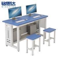 铭思达电脑桌