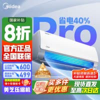 [官方正品]美的空调大1匹酷省电Pro新一级能效变频冷暖壁挂式家用卧室智能挂机KFR-26GW/N8KS1-1P以旧换新