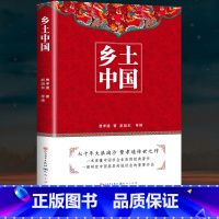 乡土中国 [正版]完整无删减老人与海海明威原著人民文学出版社经典世界文学名著小说四五六年级小学生初中生高中生学校老师课外