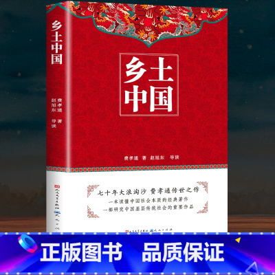 乡土中国 [正版]完整无删减老人与海海明威原著人民文学出版社经典世界文学名著小说四五六年级小学生初中生高中生学校老师课外