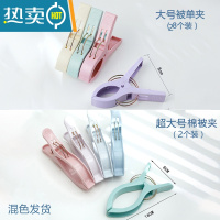 敬平家用大号衣服夹晒被子夹晾衣夹塑料小夹子晾衣架防风固定器晒衣夹 [大号被单夹](8个装)+[超大号棉被夹](