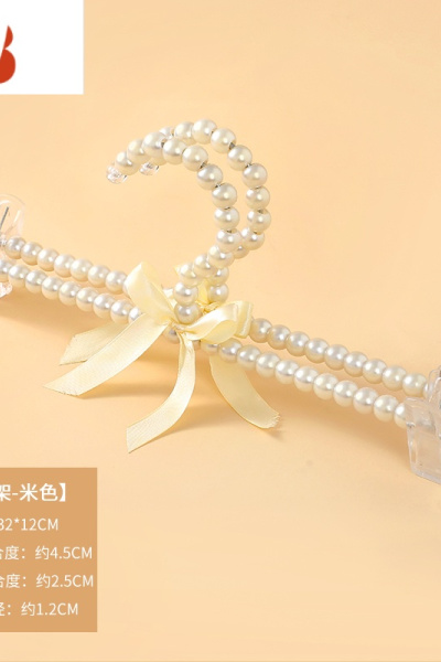 三维工匠欧式珍珠裤夹裤架蝴蝶结珍珠衣架女士挂裤子婚纱礼服裙夹收纳裤挂