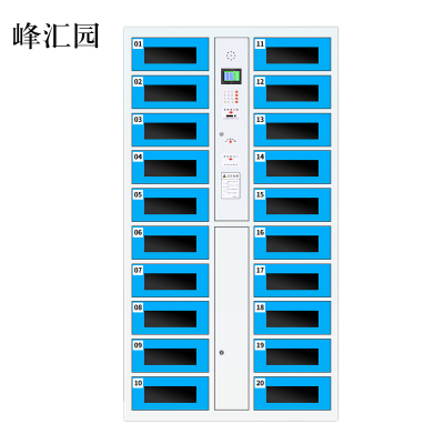 峰汇园平板电脑存放柜手机电脑寄存电子存包柜智能刷卡多门柜20门电脑存放柜(条码型)
