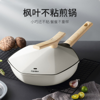 法迪欧枫叶系列煎锅24cm不粘锅平底锅家用少油烟牛排煎锅麦饭石烙饼锅