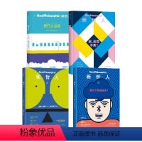 [正版]新哲人1-4 套装4册 澳大利亚新哲人编辑部 著 后疫情时代的旅行宝典 用哲学的视角看待旅行