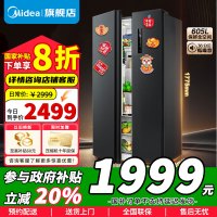 [官方正品]美的冰箱对开门605升一级能效净味风冷无霜双变频大容量精细分存储BCD-605WKPZM(E)以旧换新