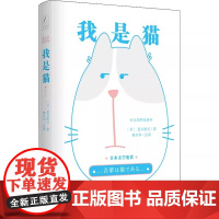 日本文学鉴赏 我是猫 日汉对照全译本人间失格 阴兽 河童 阁楼里的散步者 夏目漱石 太宰治 日语读物双语文学图书书籍