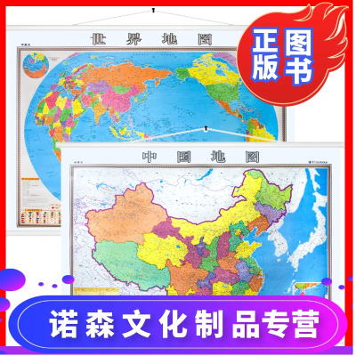 诺森正版-2019新版商务中英文版-中国世界地图挂图1.4X1米挂绳高清正版双面覆膜商务办公室家用挂墙地图