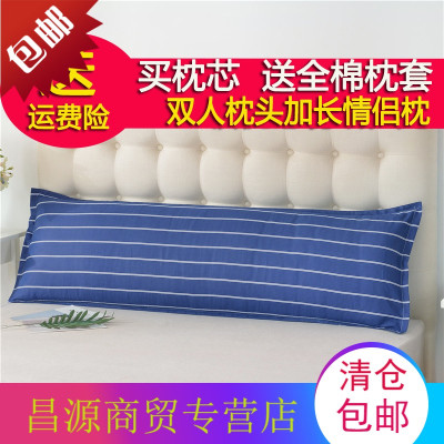 送纯棉枕套双人枕头加长护颈枕芯情侣枕头长枕芯1.2米1.5米1.8米