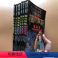 [正版]福尔摩斯探案集少儿版全集8册小学生课外阅读书籍 3-4三四五六年级课外书6-9-12-15岁初中生青少年版儿童