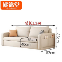 桃锦堂折叠 沙发