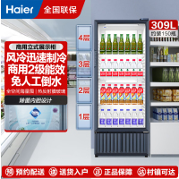 海尔(Haier)立式冰柜 商用饮料展示柜 大容量冷藏保鲜柜商店超市便利店冰镇啤酒饮料陈列柜 SC-309J 风冷无霜