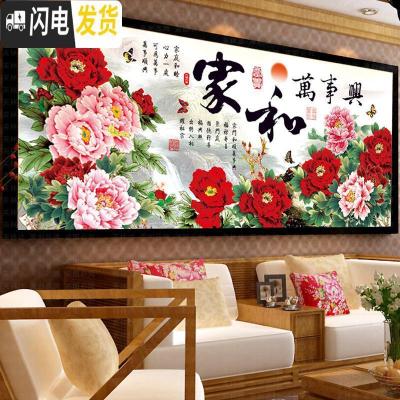 三维工匠十字绣大幅客厅2019新款线绣全满绣家和万事兴牡丹 高亮丝线[中格/3股]195X90厘米加线30送工具免费补
