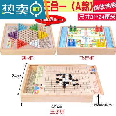 跳棋飞行棋五子棋斗兽儿童多功能游戏棋类桌面早教益智学生玩具真智力榉木三合一（31*24.5cm）（跳棋+五子棋+飞行