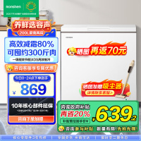 容声(Ronshen) 200升减霜小型冰柜家用冷藏冷冻转换单温冷一级能效家商两用卧式冰箱 BD/BC-200ZMSMB