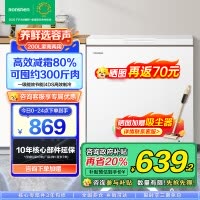 容声(Ronshen) 200升减霜小型冰柜家用冷藏冷冻转换单温冷一级能效家商两用卧式冰箱 BD/BC-200ZMSMB