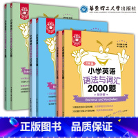 [6本]小学英语听力+语法词汇+阅读完形 小学通用 [正版]漫画图解小学英语语法与词汇2000题全5册 小学生超好记超好
