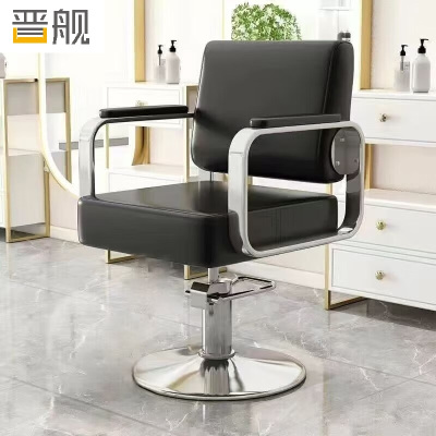 晋舰理发店专用椅子发廊高端美发烫染区升降座椅美发椅子电镀银圆盘-无脚踏款