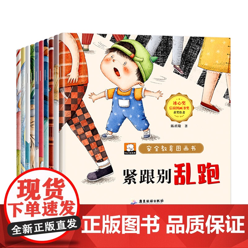 培养孩子内心强大与情商启蒙故事绘本全8册 儿童绘本3–6岁幼儿园绘本阅读中大班幼儿绘本0-3岁故事书睡前故事宝宝早教书启