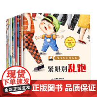 培养孩子内心强大与情商启蒙故事绘本全8册 儿童绘本3–6岁幼儿园绘本阅读中大班幼儿绘本0-3岁故事书睡前故事宝宝早教书启