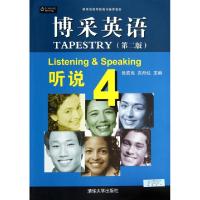 正版新书]博采英语听说(4第2版教育部高等教育司推荐教材)徐宏亮